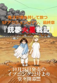 銃夢 最終章始動 木城ゆきと14年ぶり新作も ニコニコニュース 銃夢 最終章始動 木城ゆきと14年ぶり新作も ニコニコニュース