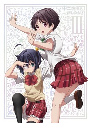アニメキャラの魅力 極東魔術昼寝結社の夏 の天然系眠り姫 五月七日くみん の魅力とは 中二病でも恋がしたい ニコニコニュース アニメキャラの魅力 極東魔術昼寝結社の夏 の天然系眠り姫 五月七日くみん の魅力とは 中二病でも恋がしたい ニコニコニュース