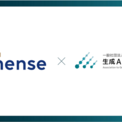 生成AI活用普及協会、Authense法律事務所と法律顧問契約を締結ビジネスもっと見る