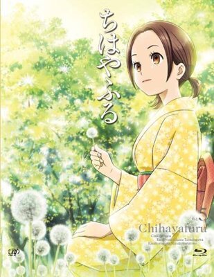 アニメキャラの魅力 主人公をうわまわる人気 巨乳美少女 大江奏 の魅力 ちはやふる ニコニコニュース