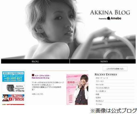 アッキーナ 卒アル流出 怒る 弁護士軍団は 慰謝料取れる と判断 ニコニコニュース アッキーナ 卒アル流出 怒る 弁護士軍団は 慰謝料取れる と判断 ニコニコニュース