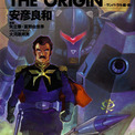アニメキャラの魅力 部下に愛される父親的隊長 青い巨星 ランバ ラル とは 機動戦士ガンダム ニコニコニュース アニメキャラの魅力 部下に愛される父親的隊長 青い巨星 ランバ ラル とは 機動戦士ガンダム ニコニコニュース