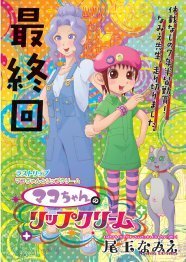 マコリプ完結 羽海野らが尾玉なみえ愛を叫ぶ ニコニコニュース マコリプ完結 羽海野らが尾玉なみえ愛を叫ぶ ニコニコニュース