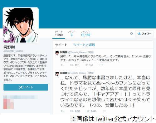 ぬ べ 作者がドラマ版批判に 憤りを感じられる気持ちは分かります ニコニコニュース ぬ べ 作者がドラマ版批判に 憤りを感じられる気持ちは分かります ニコニコニュース