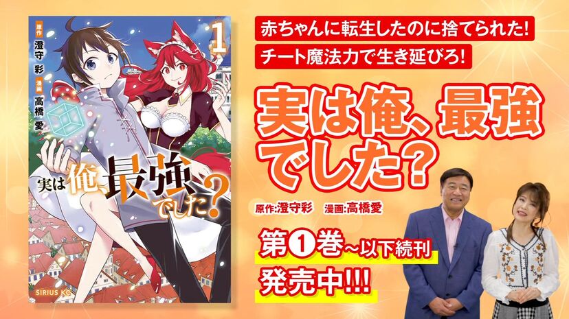 「夢グループ」とラノベ書籍がCMでコラボ！？ : Game+速報