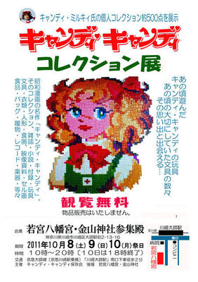 泣きべそなんてさよならだ キャンディ キャンディ 復活のその日まで ニコニコニュース 泣きべそなんてさよならだ キャンディ キャンディ 復活のその日まで ニコニコニュース