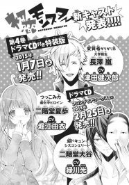 初恋モンスター ドラマcdに緑川光ら ニコニコニュース 初恋モンスター ドラマcdに緑川光ら ニコニコニュース