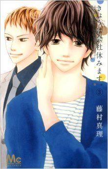 きょうは会社休みます 徹底比較 こっち見て 福士蒼汰vs 俺と付き合うのはどう 玉木宏 ニコニコニュース