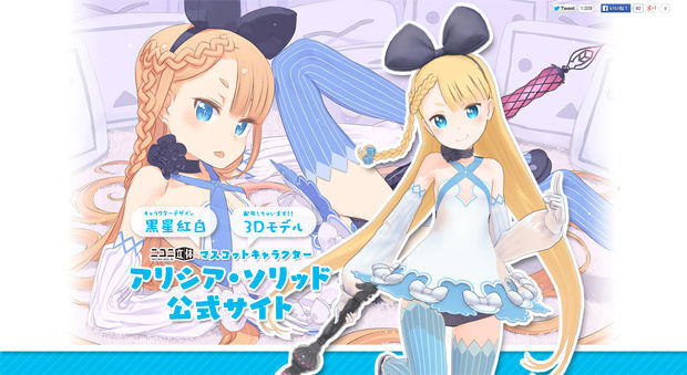 黒星紅白によるニコニ立体公式キャラ 360度楽しめる3dデータ無料配布 ニコニコニュース 黒星紅白によるニコニ立体公式キャラ 360度楽しめる3dデータ無料配布 ニコニコニュース