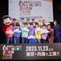 舞台「おそ松さん」2nd SEASONが東京・兵庫で上演　6つ子＆F6は新たにオーディションで決定(New!!)