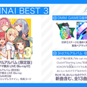 『八月のシンデレラナイン』、3枚目のフルアルバムとなる「HACHINAI BEST 3」の受注販売スタート！(New!!)