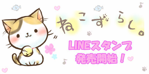 人気パズルゲーム ねこずらし Lineスタンプが登場 かわいいネコに癒やされよう ニコニコニュース