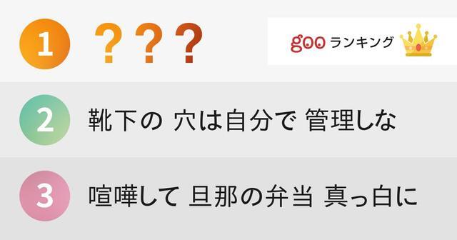 夫婦円満の鍵は鬼嫁にあり 鬼嫁川柳 まとめ10選 ニコニコニュース