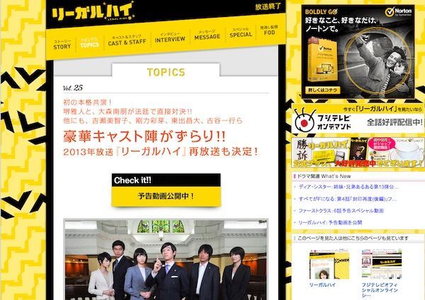 リーガルハイ スペシャル放送決定 古美門研介の名珍言 で振り返る名場面集 ニコニコニュース