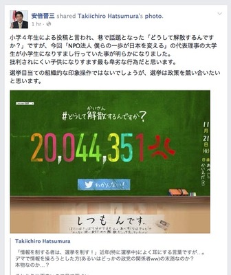 安倍首相 ２ちゃんまとめサイトをシェア 未憎悪の批判殺到へ ニコニコニュース