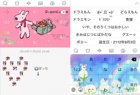 日本語入力アプリ Simeji 新機能を使って きせかえやオモシロ変換を思う存分試した結果ww ニコニコニュース