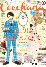 Cocohana3周年記念 東村アキコ 水城せとならの直筆サイン色紙を贈呈 ニコニコニュース
