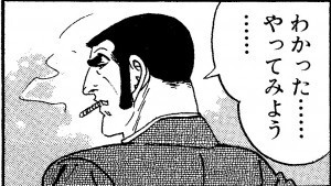 マンガ好き300人に訊いた どうしてもカッコいい タバコの似合うキャラ ニコニコニュース マンガ好き300人に訊いた どうしてもカッコいい タバコの似合うキャラ ニコニコニュース