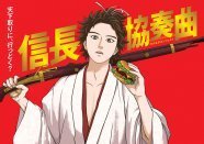 アニメ 信長協奏曲 Dvd Box化 ロトスコープの映像比較も収録 ニコニコニュース アニメ 信長協奏曲 Dvd Box化 ロトスコープの映像比較も収録 ニコニコニュース