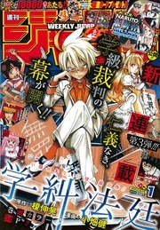 教室が 法廷 に ジャンプ 新連載で小畑健がミステリを描く ニコニコニュース