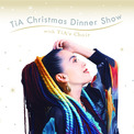 【ホテルニューグランド】12/22（金）TiA クリスマスディナーショー ｗith TiA’ｓ Choir(New!!)