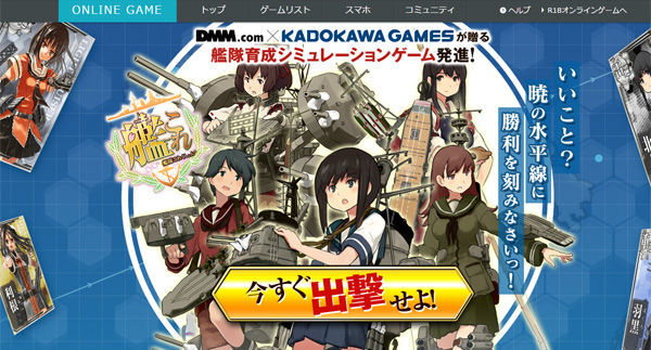 艦これ をパクった中国企業の呆れた言い分にネトゲファン絶句 ニコニコニュース