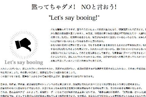 白票 を呼びかける謎のサイトーー白紙でも政治への 意思表示 と言えるのか ニコニコニュース 白票 を呼びかける謎のサイトーー白紙でも政治への 意思表示 と言えるのか ニコニコニュース