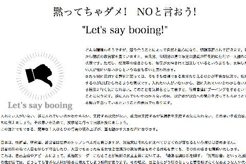 白票 を呼びかける謎のサイトーー白紙でも政治への 意思表示 と言えるのか ニコニコニュース