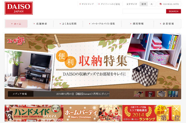 100円ショップ界の王 ダイソー 社長のネガティブすぎる経営哲学が凄い ニコニコニュース