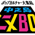 アニメやコスプレなどのポップカルチャーが大集結！「中之島アニメBOX」開催のお知らせ(New!!)