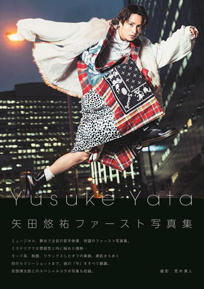 テニミュ 不二周助役で人気の矢田悠祐1st写真集は海でのセクシーカットも ニコニコニュース