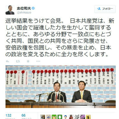 日本共産党の躍進にネット興奮 ブラック企業を排除してくれ 経営者はガクブルだな ニコニコニュース