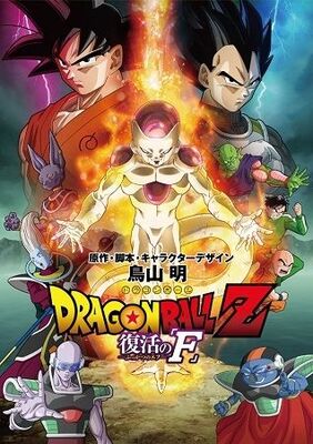 ドラゴンボール のフリーザ様は 上司としてかなり有能なのでは とネット上で話題 ニコニコニュース