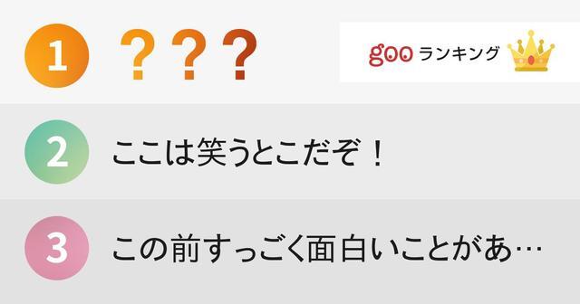 つまらない話 をする人がなぜかよく言うセリフランキング ニコニコニュース