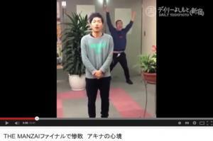 The Manzai 14 惨敗のアキナが敗戦の弁 またイチから二人で頑張っていきたい ニコニコニュース The Manzai 14 惨敗のアキナが敗戦の弁 またイチから二人で頑張っていきたい ニコニコニュース