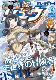 あさりよしとおが審査員 Comicリュウ第16回龍神賞の結果発表 ニコニコニュース あさりよしとおが審査員 Comicリュウ第16回龍神賞の結果発表 ニコニコニュース