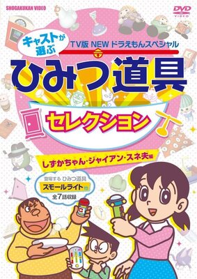 アニメキャラの魅力 メインメンバーの紅一点 のび太の憧れのヒロイン 源静香 の魅力とは ドラえもん ニコニコニュース