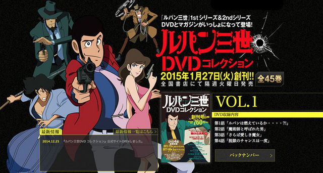 講談社 ルパン三世dvdコレクション Rtキャンペーンスタート ニコニコニュース 講談社 ルパン三世dvdコレクション Rtキャンペーンスタート ニコニコニュース