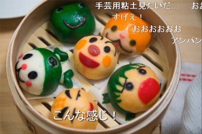 ニコニコ動画にキャラ弁ならぬ キャラ肉まん が登場 ニコニコニュース ニコニコ動画にキャラ弁ならぬ キャラ肉まん が登場 ニコニコニュース