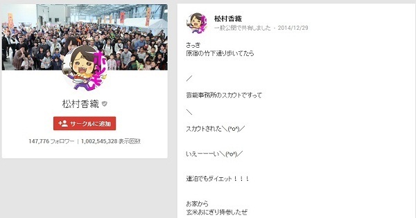 Ske48人気メンバー 松村香織が原宿 竹下通りでスカウトされる事案が発生 ニコニコニュース Ske48人気メンバー 松村香織が原宿 竹下通りでスカウトされる事案が発生 ニコニコニュース