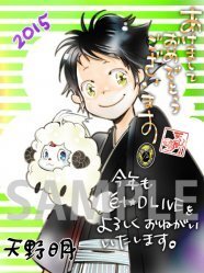 天野明 日丸屋秀和らからの描き下ろし年賀状全29枚 ジャンプ で配信 ニコニコニュース