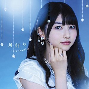 アイドル声優 雨宮天がakb48横山由衣と似すぎと話題 ぐう美人 声優界のゆいはん ニコニコニュース