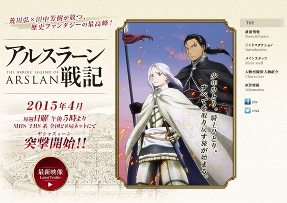 荒川弘 田中芳樹の歴史ファンタジー アルスラーン戦記 4月より日曜5時枠で放送 ニコニコニュース