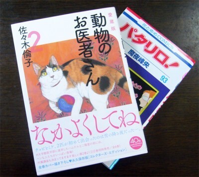 花とゆめ 系漫画で一番好きな傑作top5 1位 動物のお医者さん ニコニコニュース