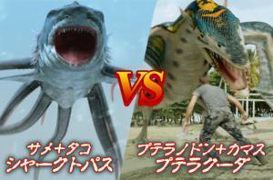 トンデモ映画まさかの劇場公開 サメ タコ 恐竜 魚 シャークトパス Vs プテラクーダ ニコニコニュース トンデモ映画まさかの劇場公開 サメ タコ 恐竜 魚 シャークトパス Vs プテラクーダ ニコニコニュース