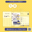 LINEマンガ連載の「先輩はおとこのこ」初となるLINE着せかえがインクルーズより配信開始！