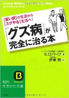 社会人に必須 遅刻の言い訳集 ニコニコニュース