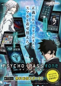 アニフォン Psycho Pass サイコパスfone が 劇場版 Psycho Pass ニコニコニュース