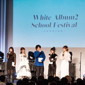「WHITE ALBUM2 学園祭 2023 ～reunion～」開催報告(New!!)