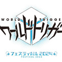 「ワールドトリガー フェスティバル 2024」来年3月に東京で開催、オンライン配信も実施(New!!)